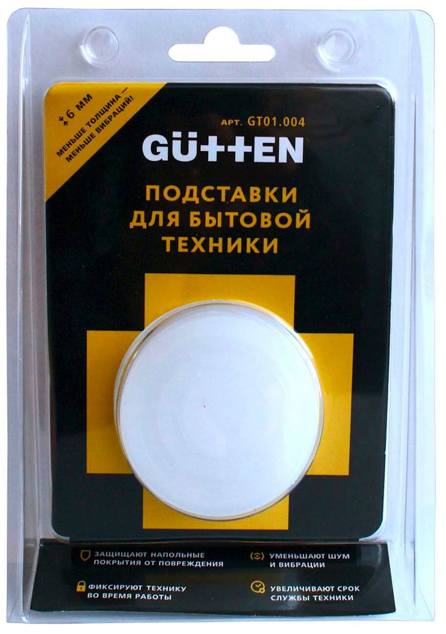 Подставки антивибрационные Gutten GT01.004