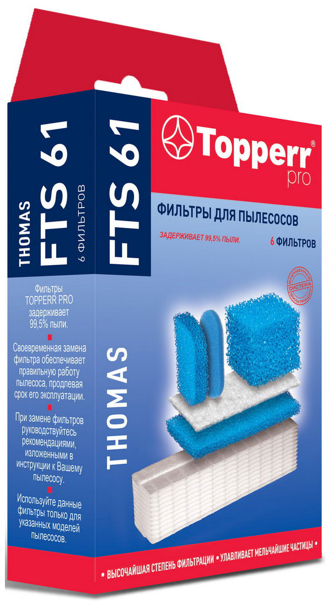 Комплект фильтров Topperr FTS 61 1109 фильтр для пылесоса thomas 787203 набор фильтров для tt t2 genius