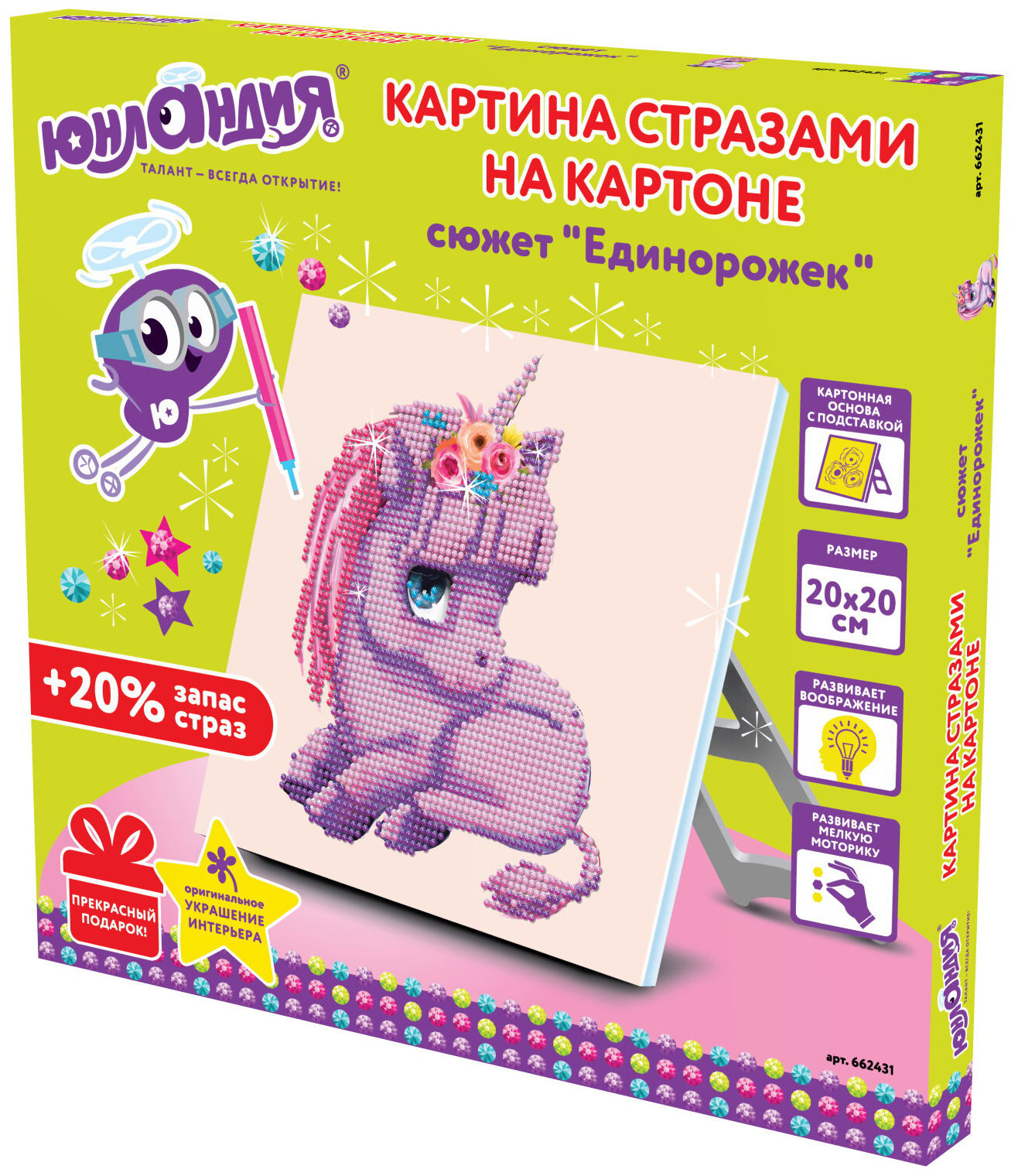 Изображение товара Алмазная мозаика Юнландия Единорожек, 20х20 см, картон (662431)