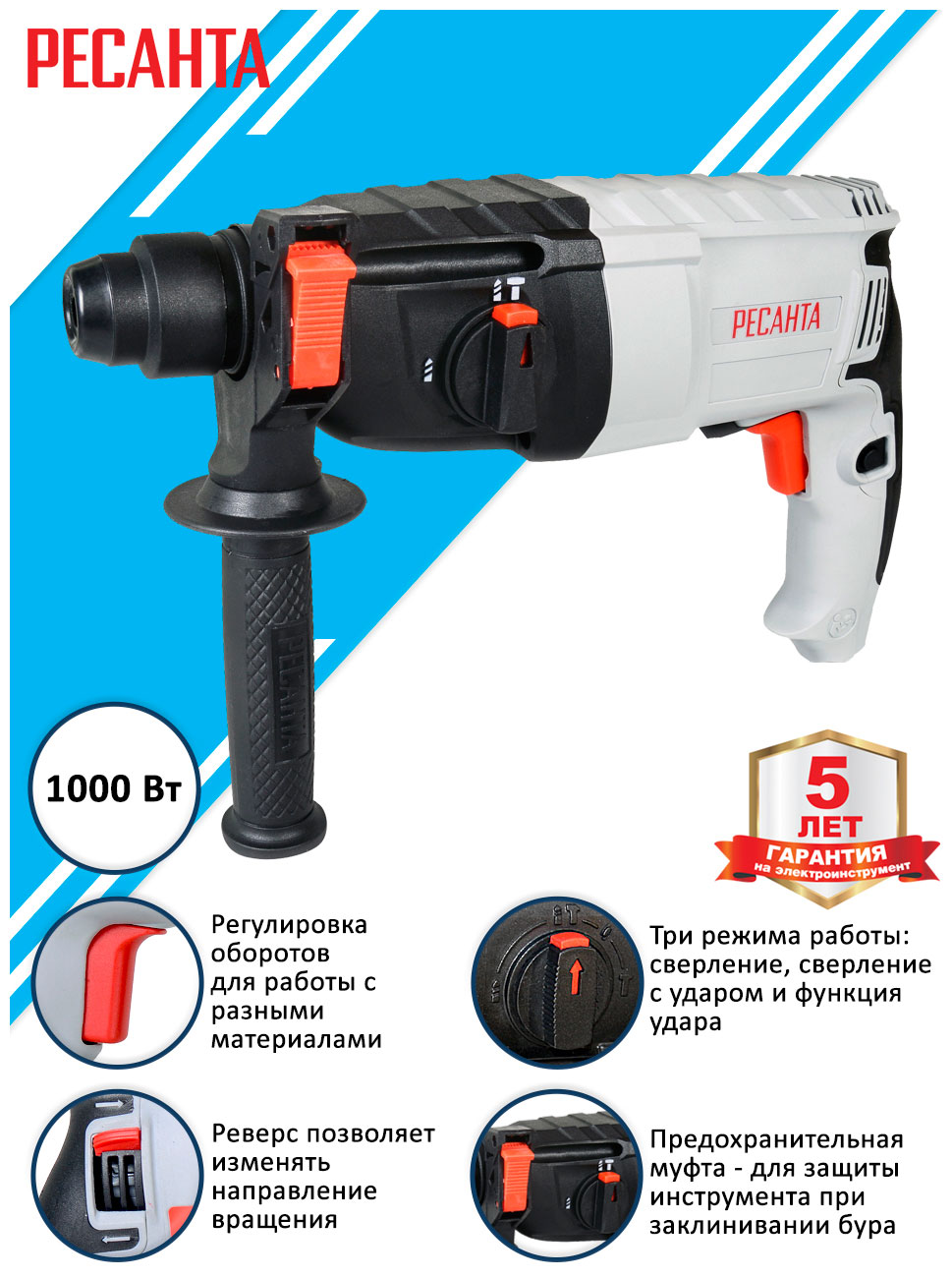 

Перфоратор Ресанта П-32-1000К Серо-черный