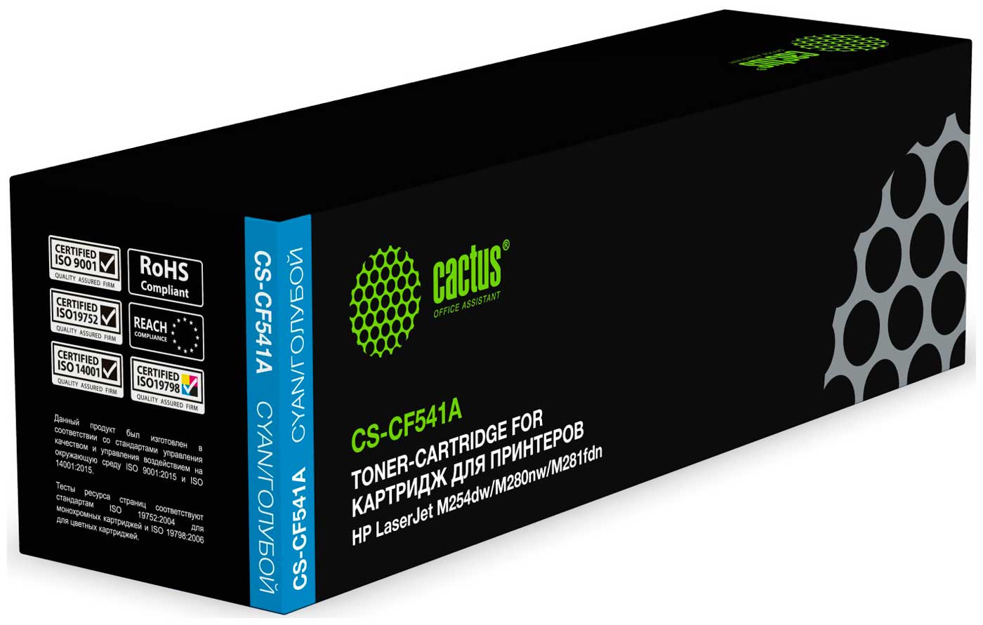 Изображение товара Картридж Cactus CS-CF541A голубой для HP LaserJet Pro M254/M280/M281 1400 страниц