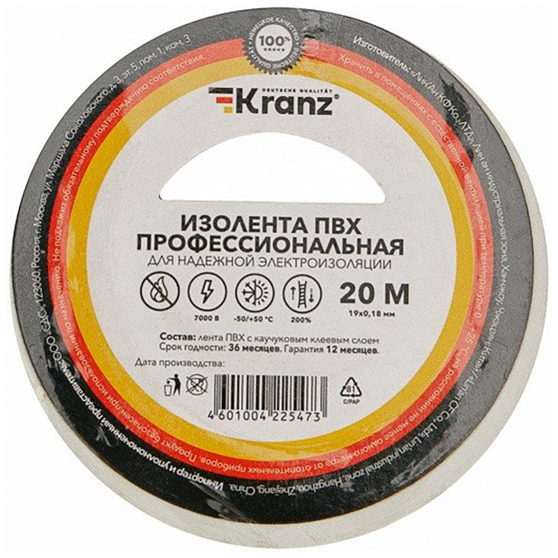 Изображение товара Изолента профессиональная Kranz ПВХ, 0.18х19 мм, 20 м, белая