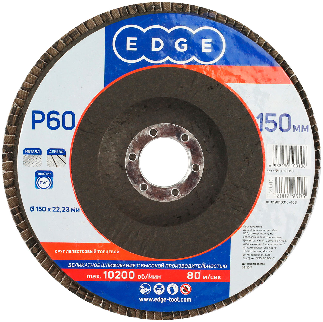 Изображение товара Круг лепестковый торцевой Patriot Edge 150x22.23 мм P60 для шлифовки