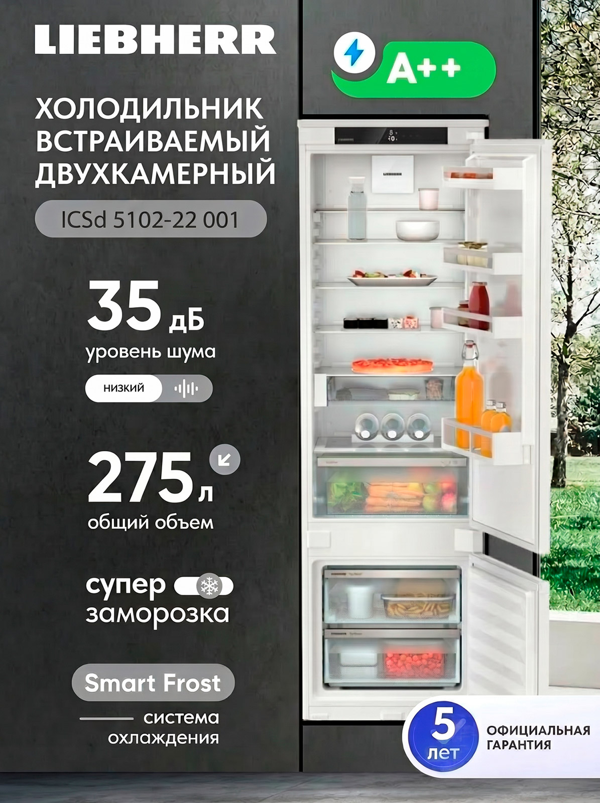 Изображение товара Встраиваемый двухкамерный холодильник Liebherr ICSd 5102-22 001 белый Изображение товара Встраиваемый двухкамерный холодильник Liebherr ICSd 5102-22 001 белый