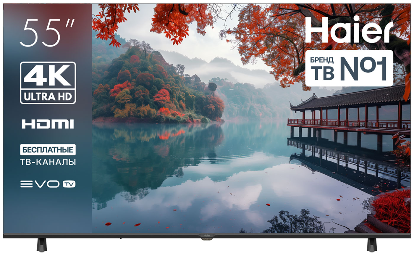 Изображение товара Телевизор Haier 55 LED H1 4K UHD Android Smart TV Wi-Fi Bluetooth