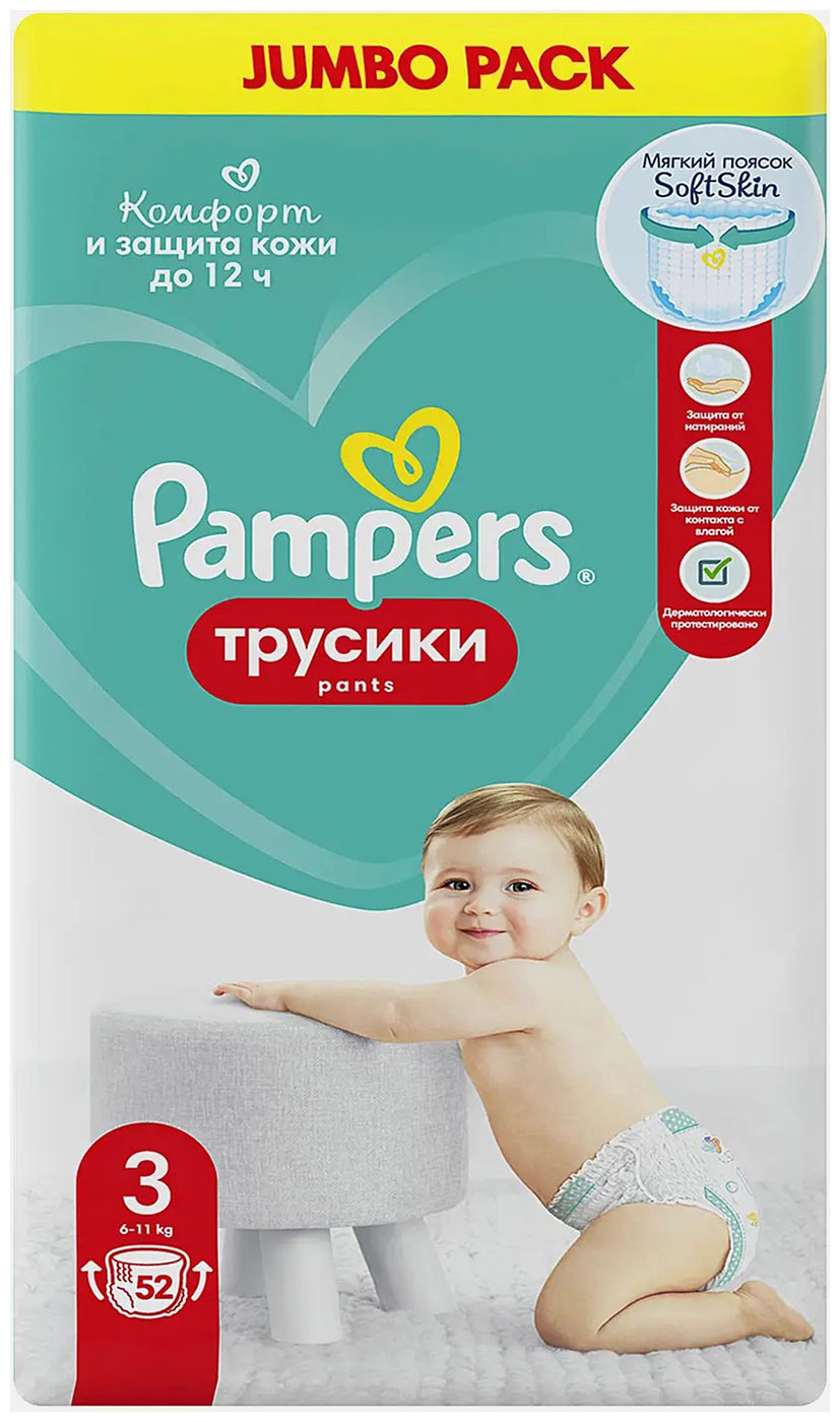 Изображение товара Трусики-подгузники Pampers Pants Midi 6-11 кг, мягкие и надежные