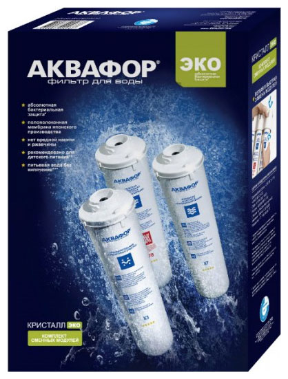 Сменный модуль для систем фильтрации воды Аквафор К3-К7В-К7 комплект картриджей для фильтра аквафор к3 кн к7