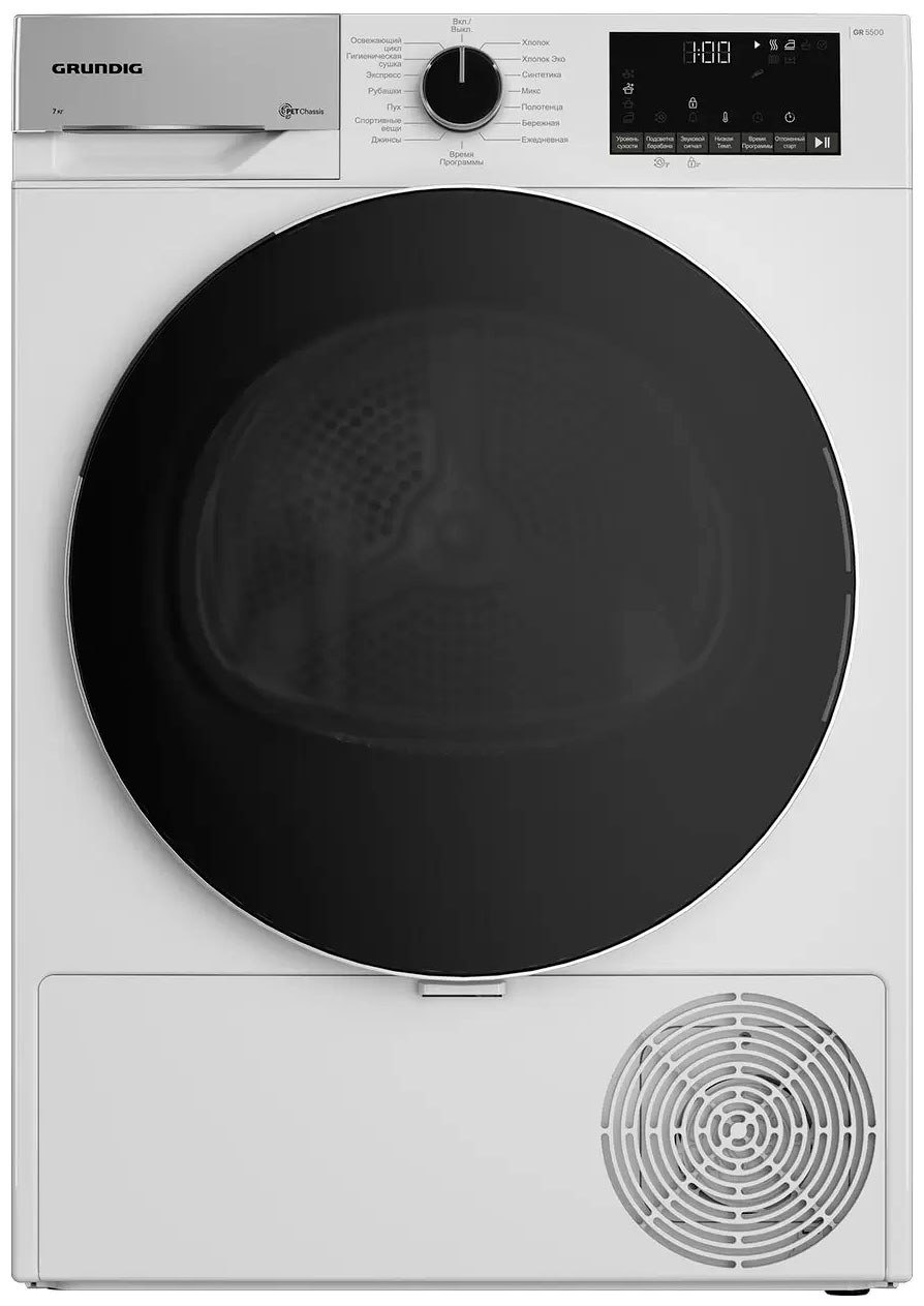 Сушильная машина с тепловым насосом Grundig GT55723, конденсационная