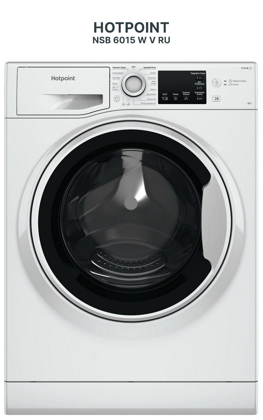 Узкая стиральная машина  Hotpoint , белая/6кг/1000об мин/16 программ/цифр.дисплей/коллекторный двигатель/пар