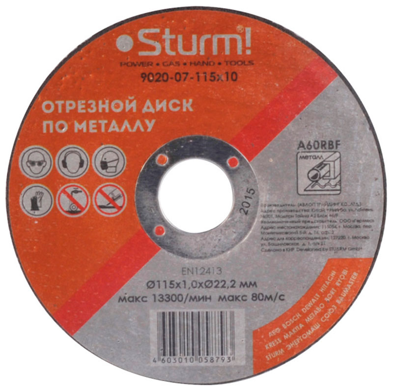 Диск отрезной по металлу Sturm 9020-07-115x10 АРМИРОВАННЫЙ размер 115x1.0x22.23