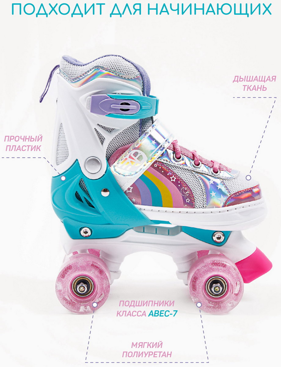 Изображение товара Детские роликовые коньки Amarobaby Disco раздвижные светящиеся колеса 30-33