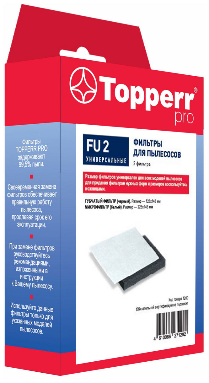Комплект универсальных фильтров для пылесоса Topperr FU 2 1200 фильтр для пылесоса philips fc8038 01