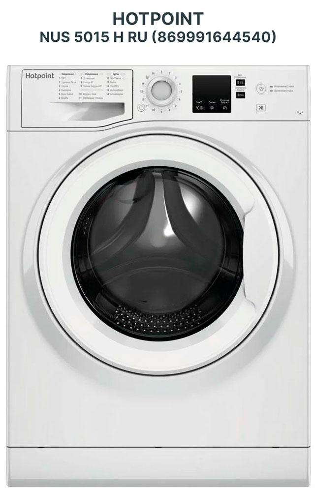 Супер узкая стиральная машина Hotpoint , белая/5кг/1000об мин/16 программ/цифр.дисплей/коллекторный двигатель