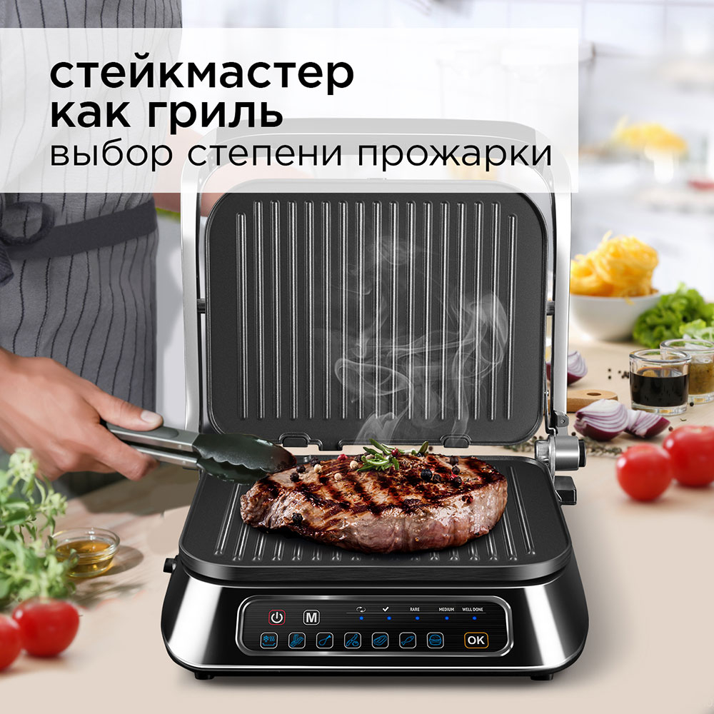 Гриль REDMOND SteakMaster RGM-M805, Черный/сталь | AliExpress