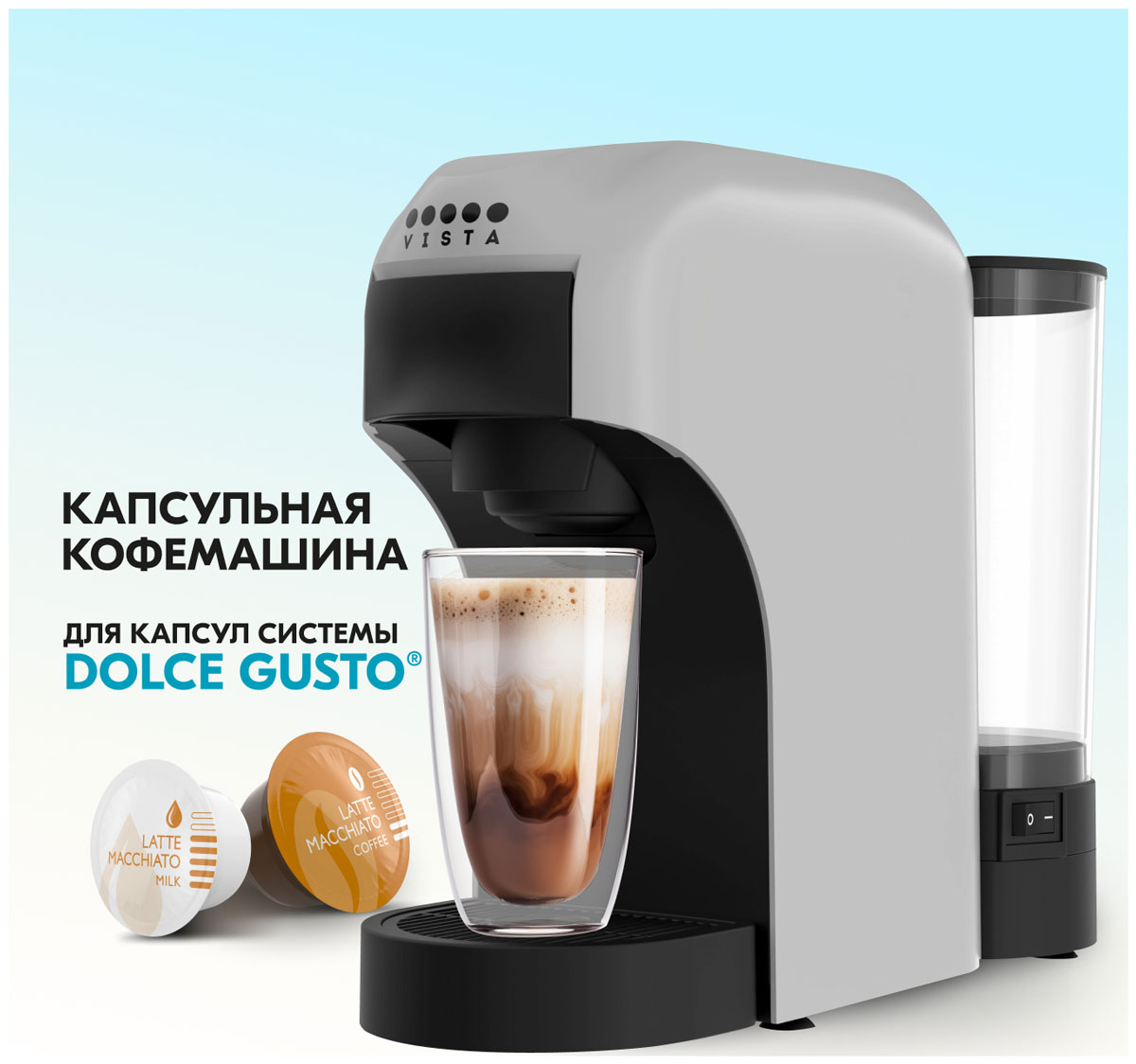 Кофемашина капсульного типа Vista Trifony DNS300 3 в 1 (Nespresso, Dolce Gusto, молотый кофе), серая Кофемашина капсульного типа Vista Trifony DNS300 3 в 1 (Nespresso, Dolce Gusto, молотый кофе), серая