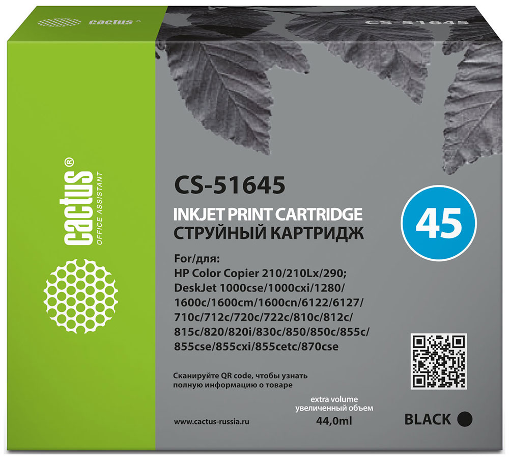 Изображение товара Картридж струйный Cactus CS-51645 для HP Deskjet 720/820/1120/1220, черный