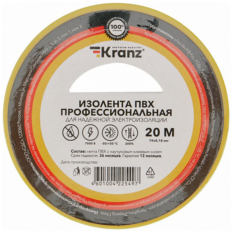 Изображение товара Профессиональная изолента Kranz ПВХ желтая 0.18 мм 20 м для электромонтажных работ