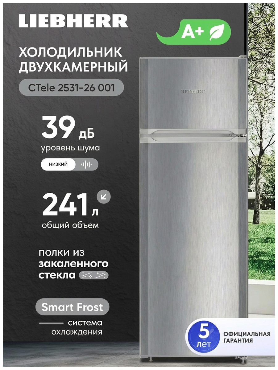 Изображение товара Двухкамерный холодильник Liebherr CTele 2531-26 001 серебристый с системой SmartFrost Изображение товара Двухкамерный холодильник Liebherr CTele 2531-26 001 серебристый с системой SmartFrost