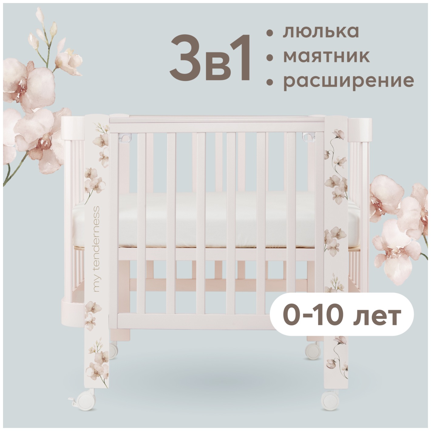 Изображение товара Кроватка-трансформер Happy Baby MOMMY LOVE, розовый (95026)