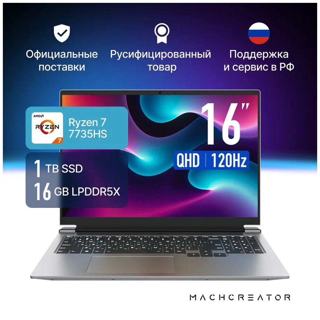 Ноутбук Machcreator Vision L16