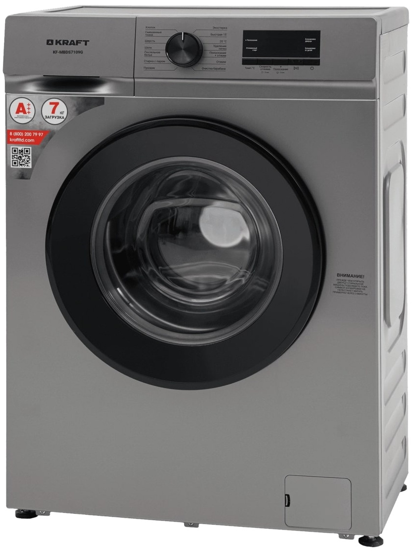 

Стиральная машина Kraft KF-MBDS7109G, Серый