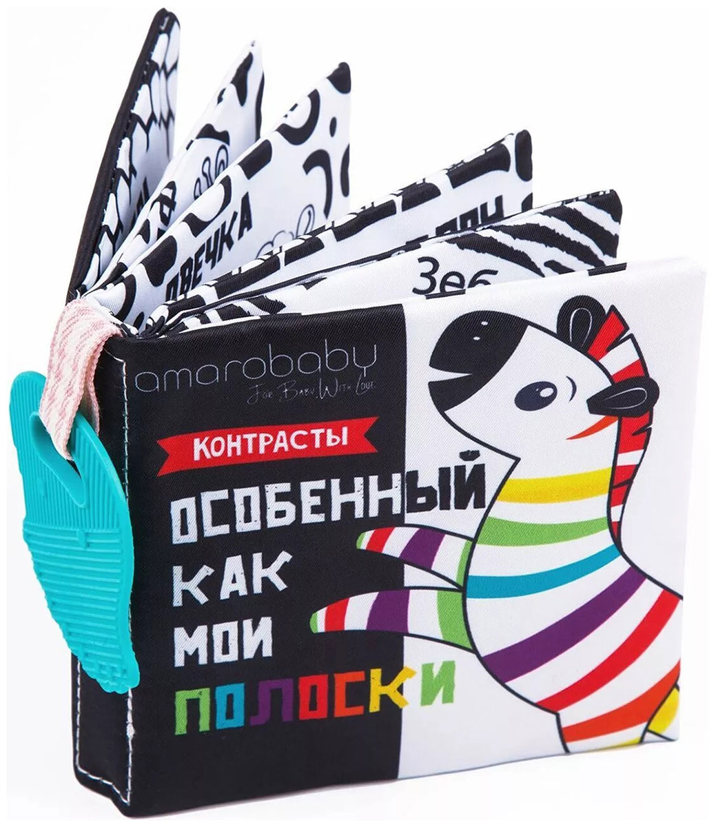Изображение товара Книжка-игрушка Amarobaby Soft Book с контрастами для малышей 0+