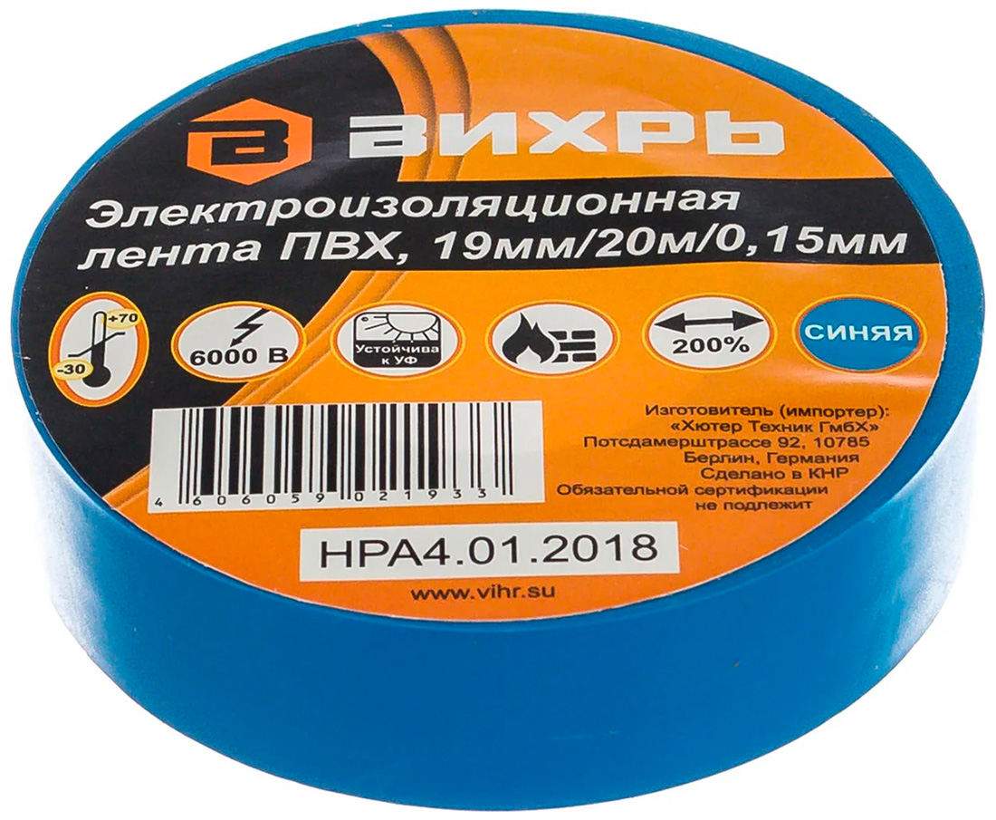 Изолента Вихрь 20х19 мм, синяя