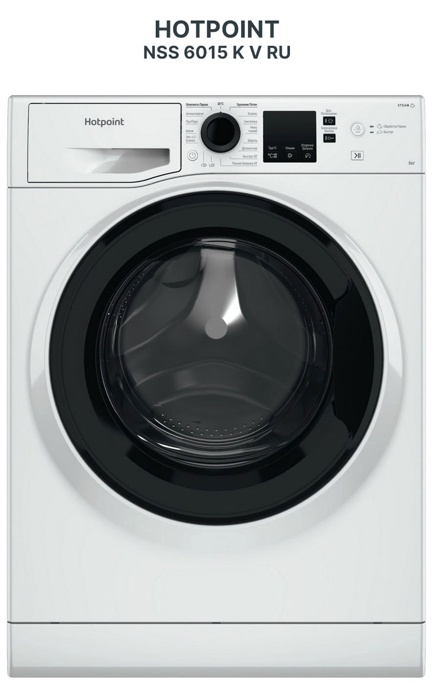 Изображение товара Узкая стиральная машина Hotpoint NSS 6015 K V RU 6 кг 1000 обмин