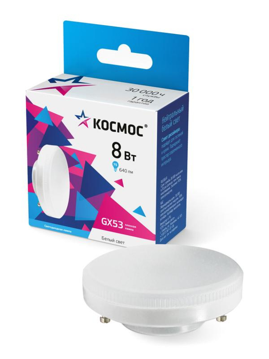 Изображение товара Лампа светодиодная Космос 8 Вт, 220 В, GX53, 4500К