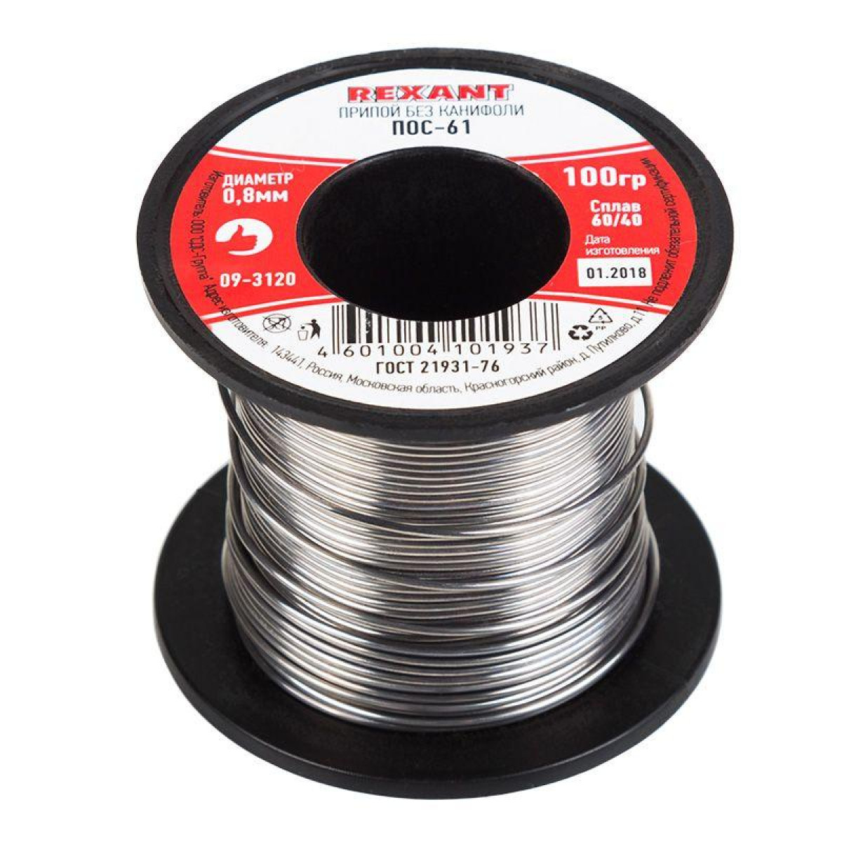 Изображение товара Припой Rexant ПОС-61 без канифоли 0,8 мм 100 г для радиоэлектроники