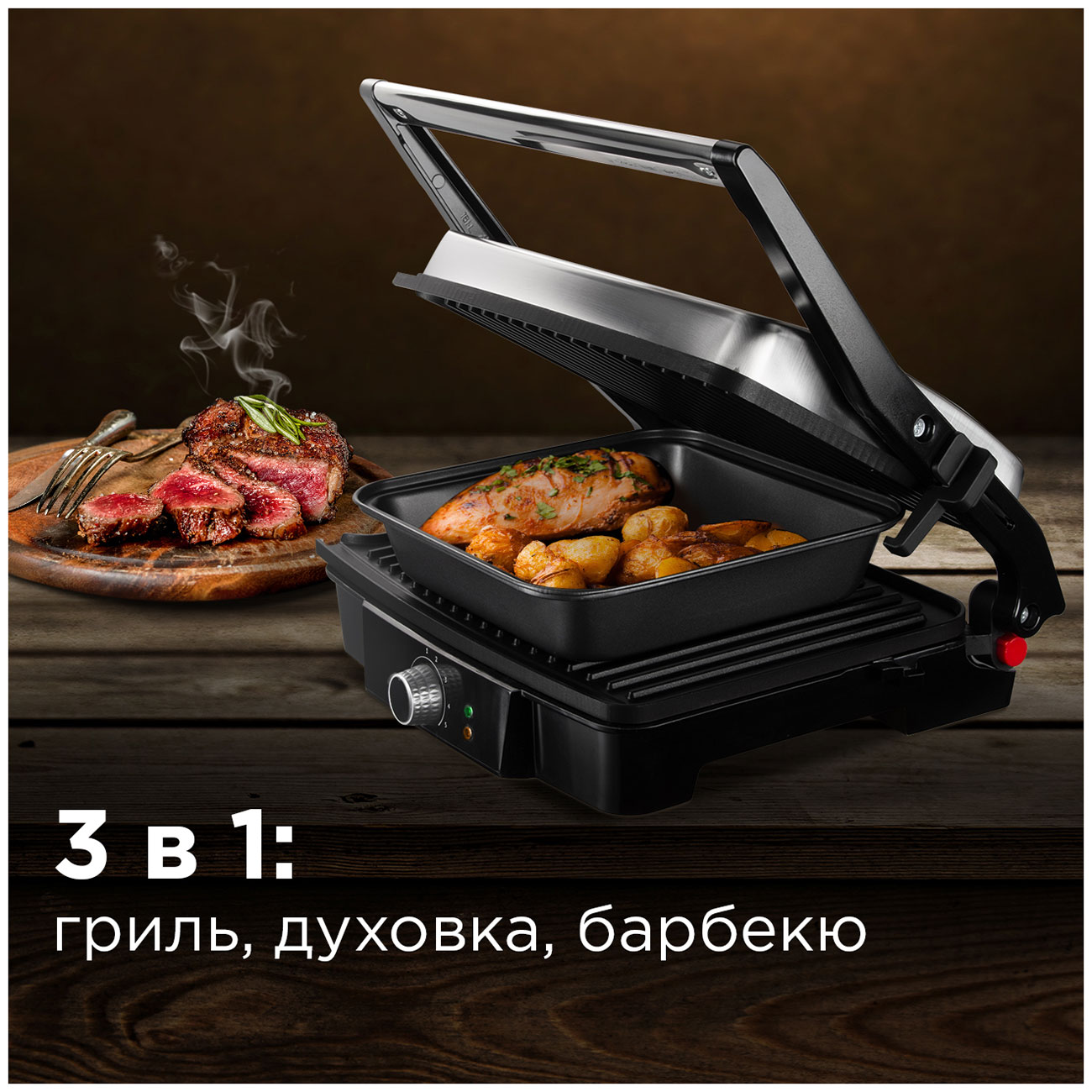 Гриль-духовка Redmond SteakMaster RGM-M808P Черный/сталь | AliExpress