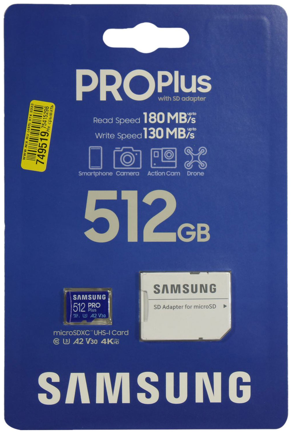 Изображение товара Карта памяти Samsung PRO Plus 512GB microSDXC с адаптером высокая скорость