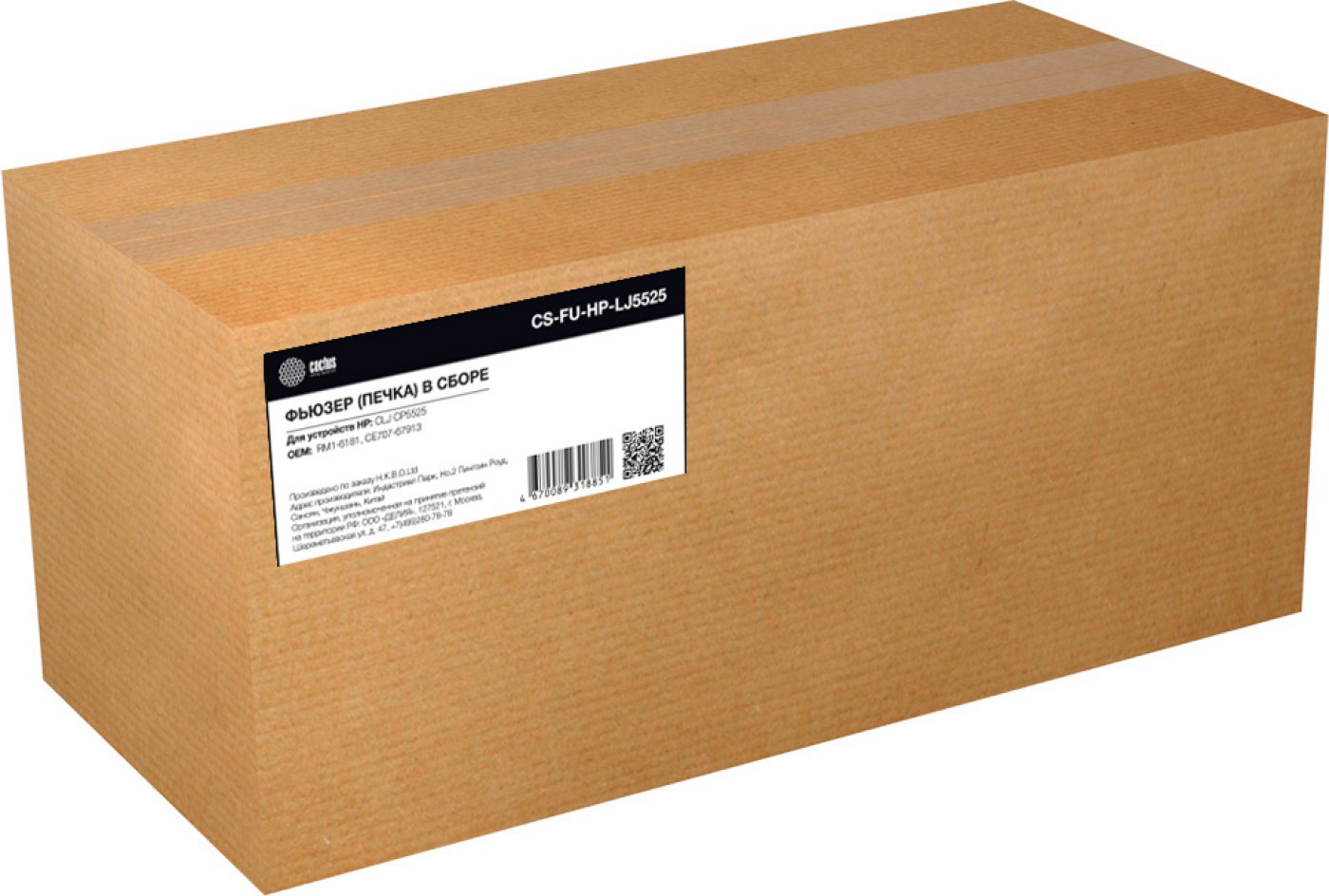 Изображение товара Фьюзер для принтеров HP CLJ CP5525 Cactus CS-FU-HP-LJ5525