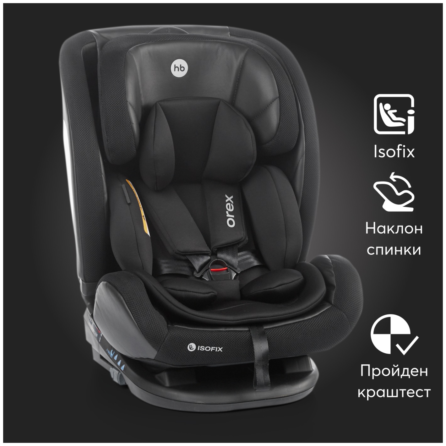 Изображение товара Автокресло Happy Baby OREX черный для детей 0+/1/2/3 с Isofix и регулируемыми наклонами