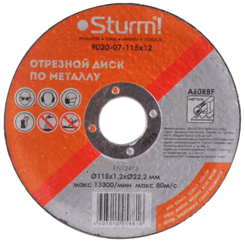 Изображение товара Диск отрезной по металлу Sturm! 9020-07-115x12 АРМИРОВАННЫЙ размер 115x1.2x22.23