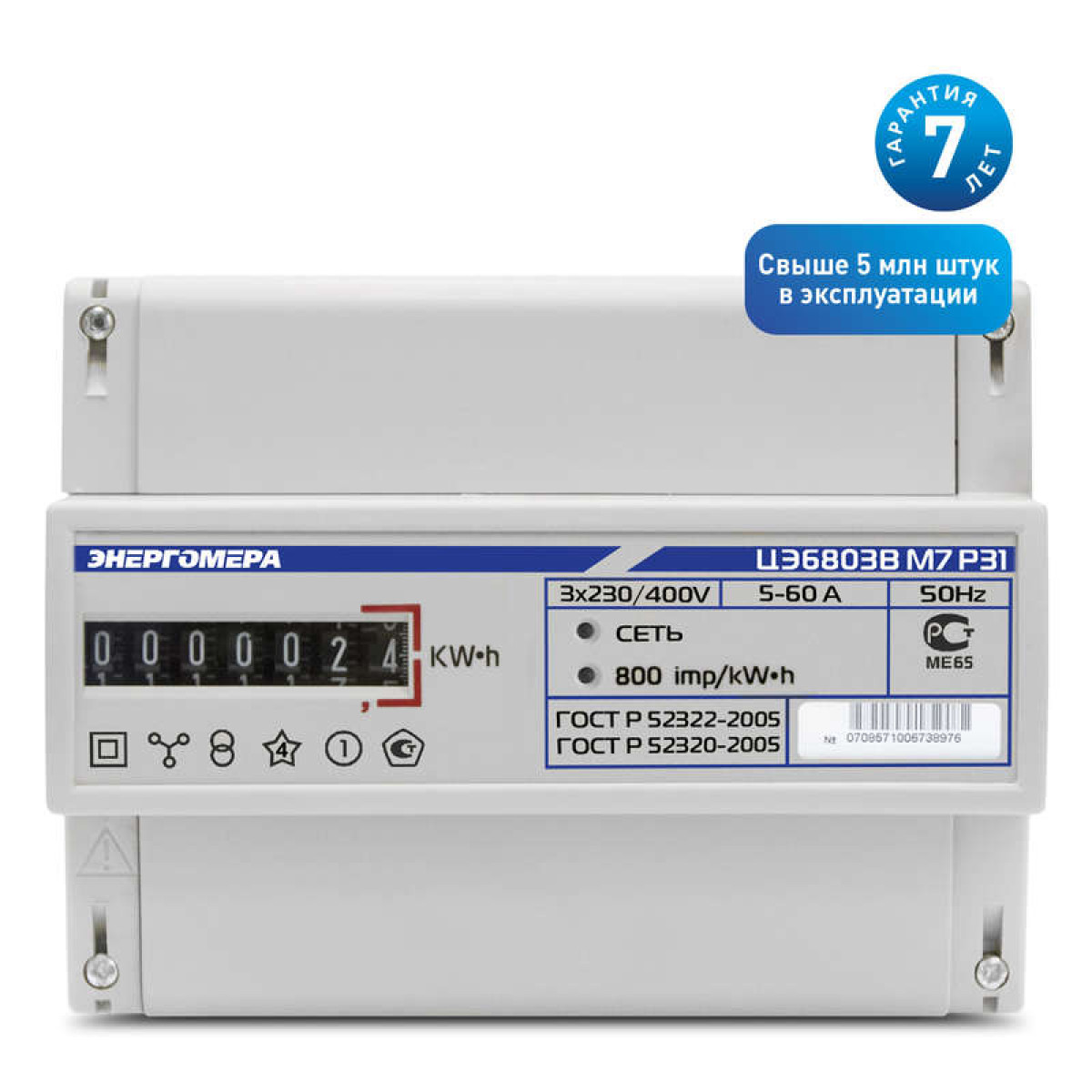 Изображение товара Низковольтное и промышленное электрооборудование Энергомера Счетчик ЦЭ6803В 3ф 10-100А класс точн. 1.0 1 тариф. на DIN-рейку 230В 1 4 пров. М7Р31