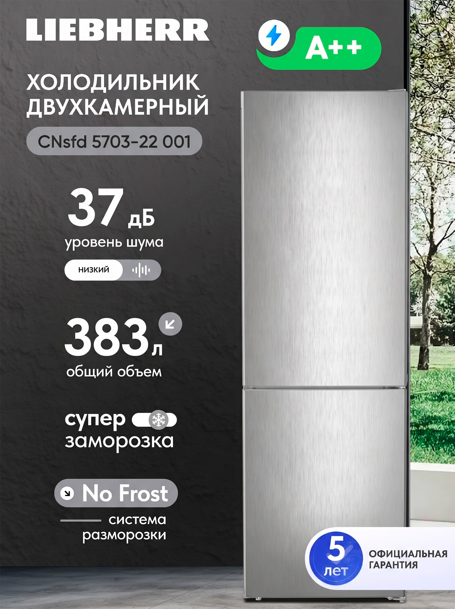 Двухкамерный холодильник Liebherr CNsfd 5703-22 001 NoFrost серебристый