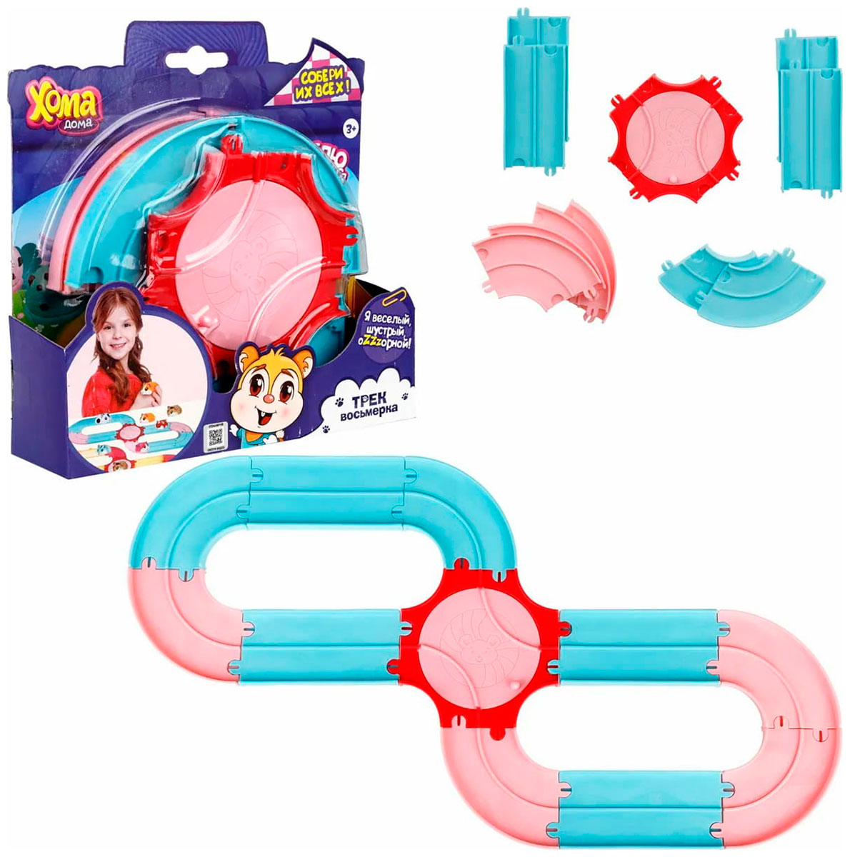 Изображение товара Игровой набор 1 Toy Хома Дома Трек восьмерка пластиковый для детей 3+