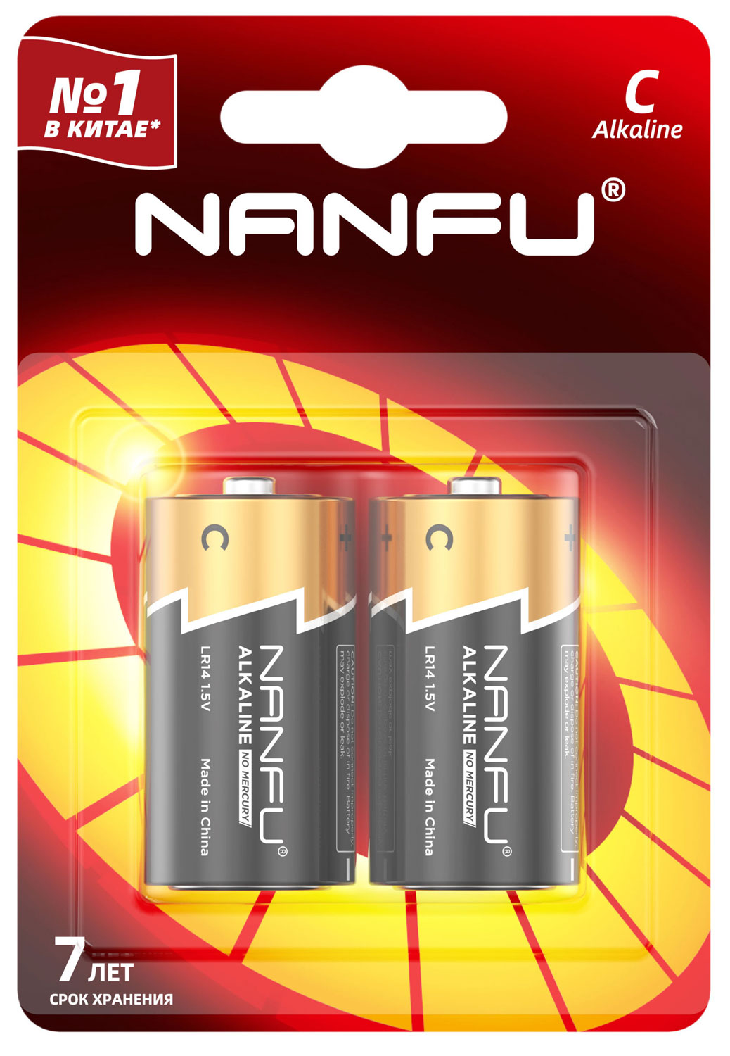 Изображение товара Батарейки Nanfu C LR14-2B 1.5 В щелочные, упаковка 2 шт