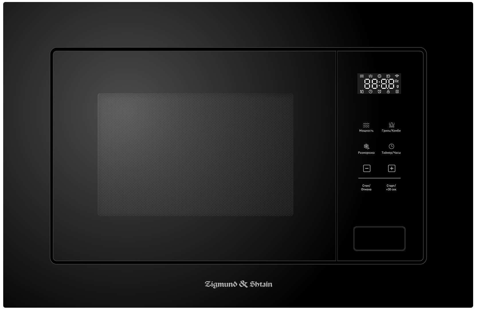 Изображение товара Встраиваемая микроволновая печь Zigmund Shtain BMO 26 B с грилем, 20 л
