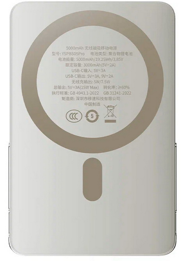 Изображение товара Внешний аккумулятор Movespeed YSPBS05Pro-GOLD MagSafe 22.5 Вт компактный