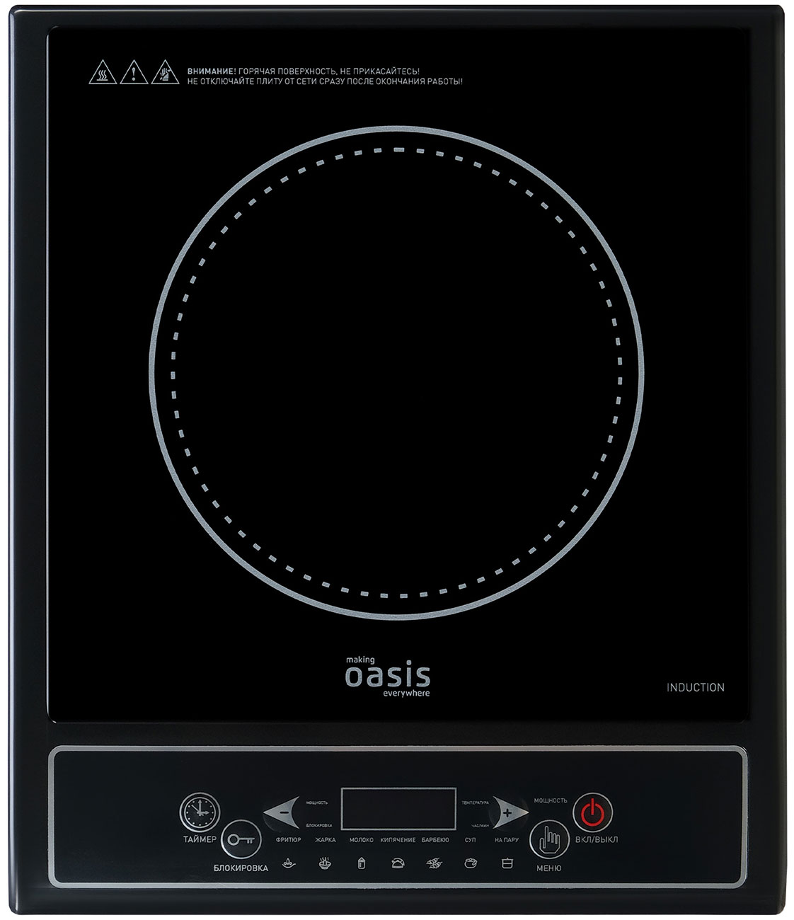 Изображение товара Настольная плита making Oasis everywhere PI-KWSW Изображение товара Настольная плита making Oasis everywhere PI-KWSW