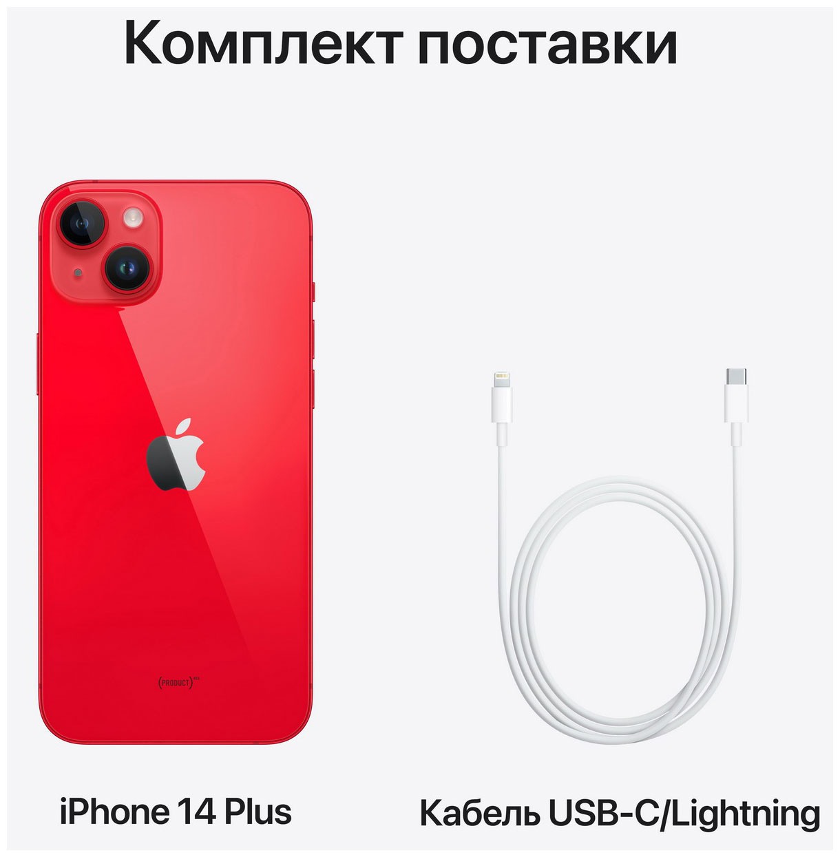 Iphone 14 Plus Red Купить Спб