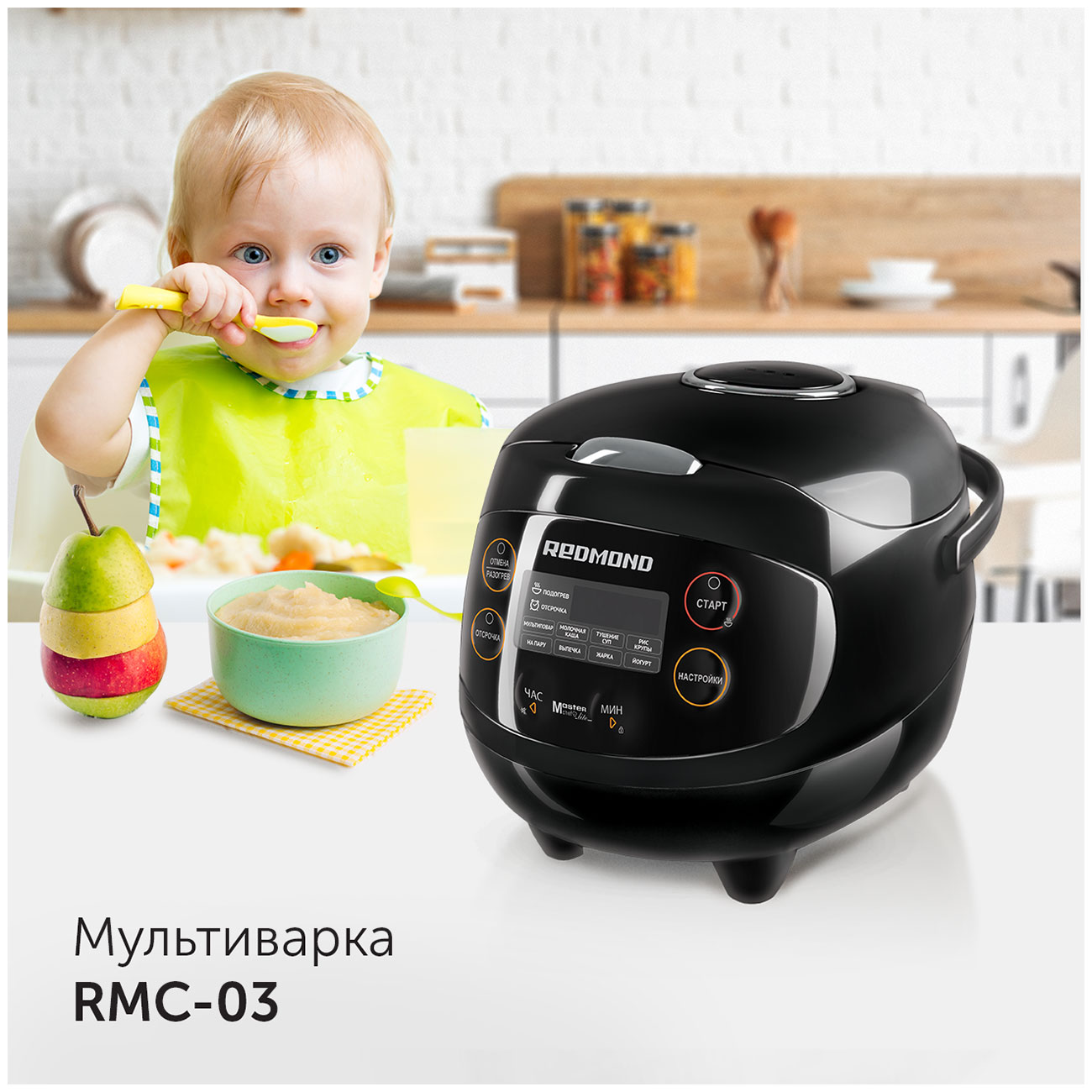 Мультиварка Redmond RMC-03 Черный | AliExpress