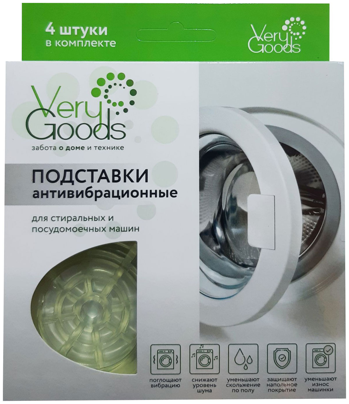 Изображение товара Подставки антивибрационные Verygoods VG-102 прозрачные 4 шт для бытовых приборов