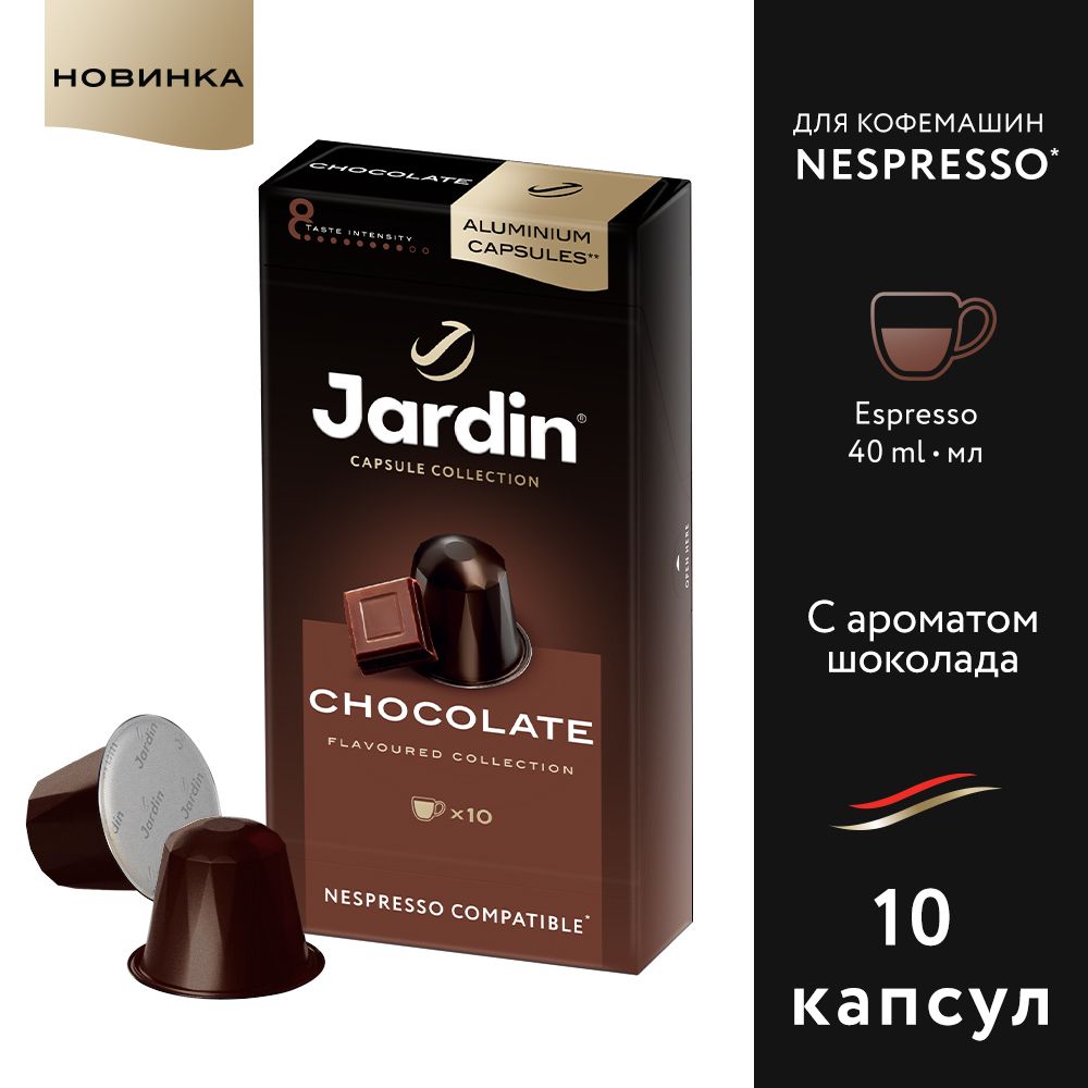 

Кофе капсульный Jardin Сhocolate, для системы Nespresso, 10 шт