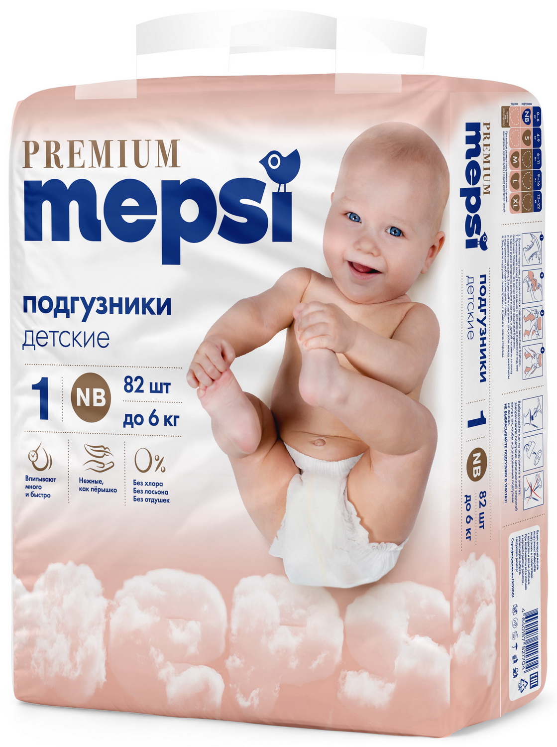 Изображение товара Подгузники Mepsi Premium NB для новорожденных, 82 шт, до 6 кг