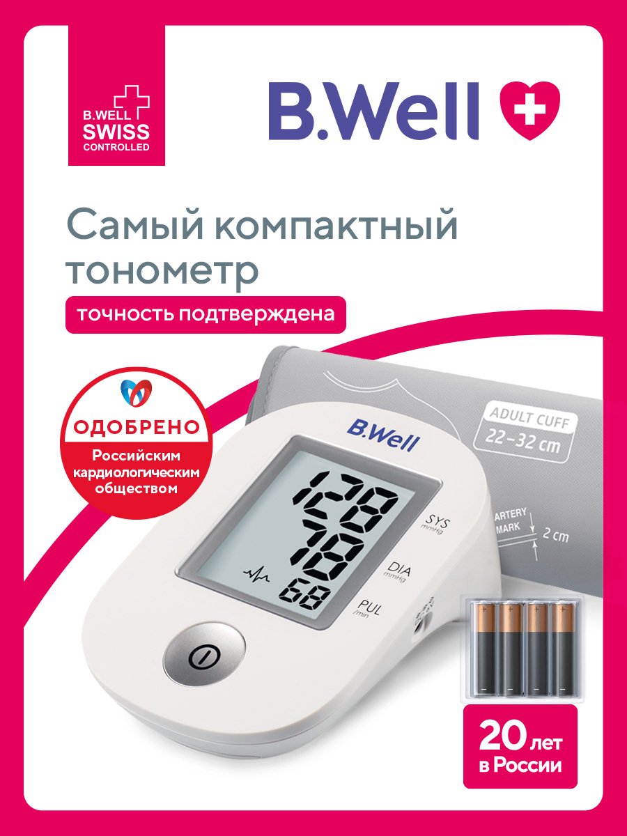 Изображение товара Тонометр B.Well Тонометр автоматический PRO-33
