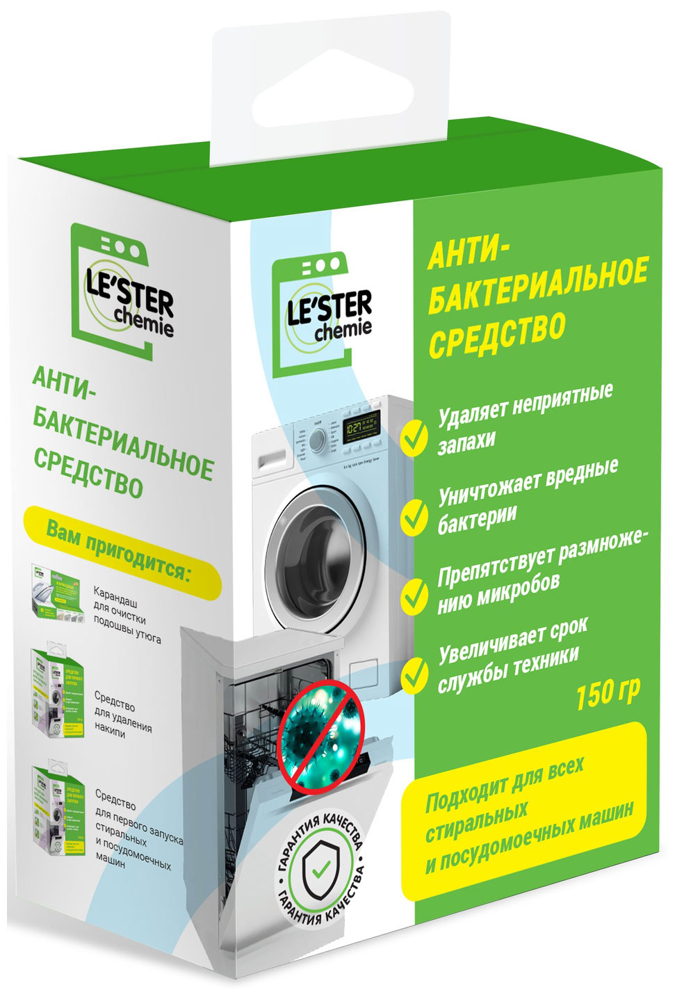 Антибактериальное средство LE'STER CH-W2 для СМ и ПММ пластиковый сливной шланг для стиральной машины посудомоечной машины 1 шт