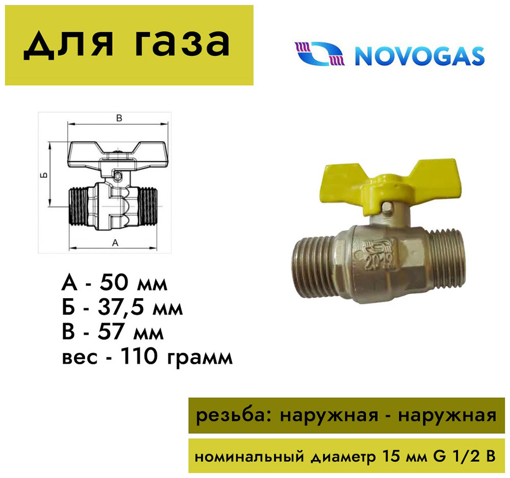 цена Кран шаровый НЗГА муфтовый латунный НЗГА КШ-15 (Газ) НхН (б)